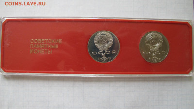 1р. 1987 Бородино: монумент и барельеф. Пруф. Коробка ГБ. - IMG_0288.JPG