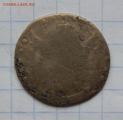 15 копеек Екатерины II+15 копеек 1902 года - DSCN8754.JPG
