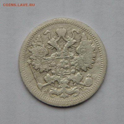 15 копеек Екатерины II+15 копеек 1902 года - DSCN1203.JPG