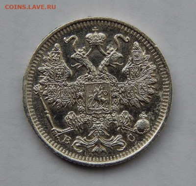 15 копеек 1916 г. ВС. Николай II - DSCN1101.JPG