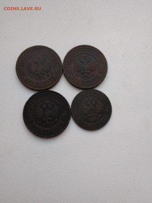 2 коп. 1908,11,12г. и 1 коп. 1904г. до 14 сентября - IMG-20200826-WA0119