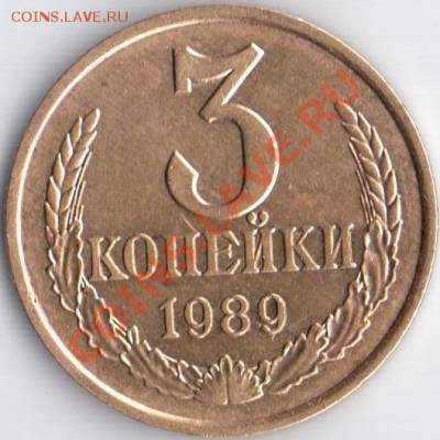 3к 1989.90г Ф-218.222 шт. 20к до 20.09.11 22.10мск - 3к1989г