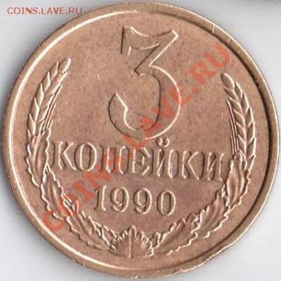 3к 1989.90г Ф-218.222 шт. 20к до 20.09.11 22.10мск - 3к1990г