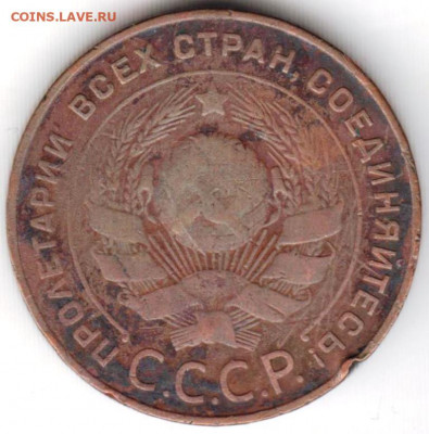 5 копеек 1924 г. до 13.09.20 г. в 23.00 - 001
