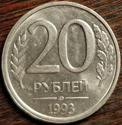 Фото редких монет Современной России - IMG_20200906_114845_cr