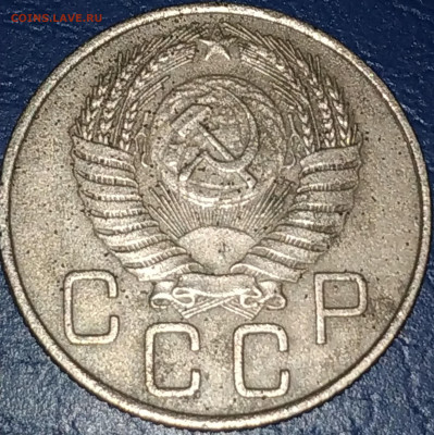 Оцените 20 копеек 1955 перепутка - IMG_20200906_172843