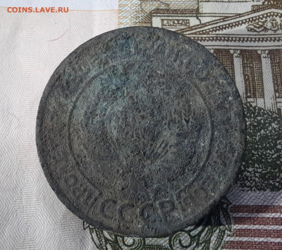 2коп 1925г - 20200907_102402