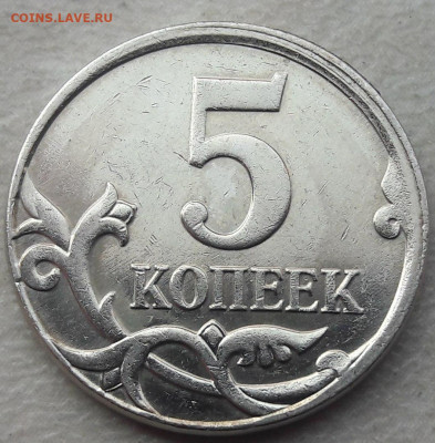 Браки на 1 и 5 копеек на оценку. - 32