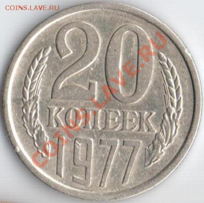 20к 1977.90г Ф-130.171  до 20.09.11 22.10мск - 20к1977г