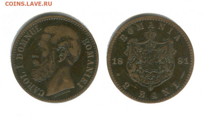 Румыния 2 бани 1881 год. - румыния 2 бани 1881