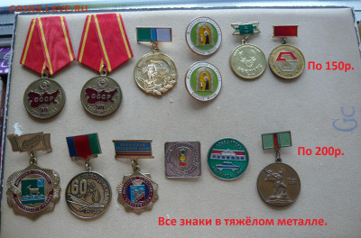 Разные знаки по 50,150,200 рублей. Фикс. - 1 (1).JPG