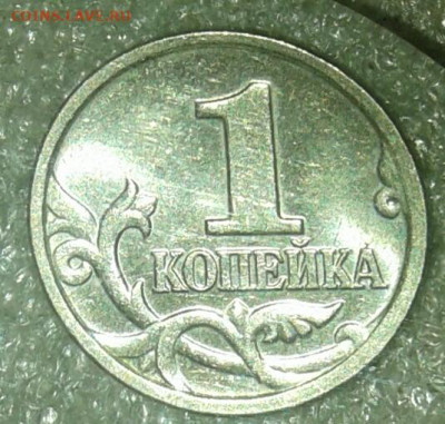 (2) Очень редкая 1 коп 2002 м шт.В  до вечера 07.09.20 - 20200907_110715-1