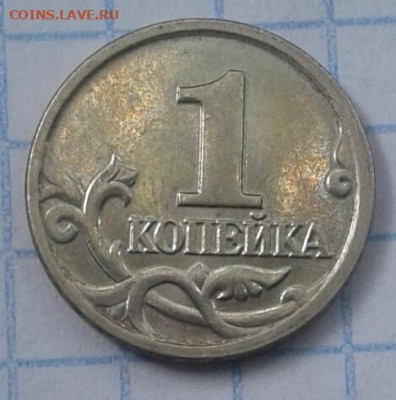 (2) Очень редкая 1 коп 2002 м шт.В  до вечера 07.09.20 - 20200907_105354-1