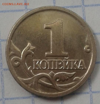 (2) Очень редкая 1 коп 2002 м шт.В  до вечера 07.09.20 - 20200907_105522-1