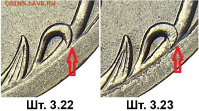 Вопросы по штемпелям от Бирюк - 1r_revers_3.21-3.22-3.23_fs