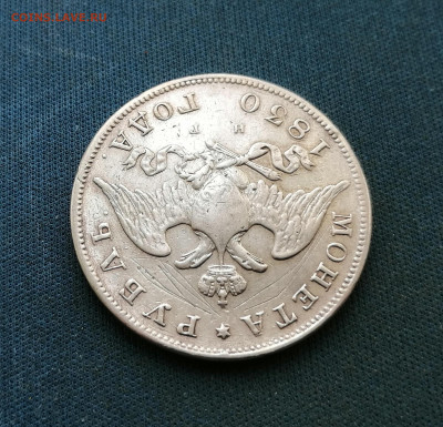 Рубль 1830 СПБ-НГ короткие ленты на оценку - 9