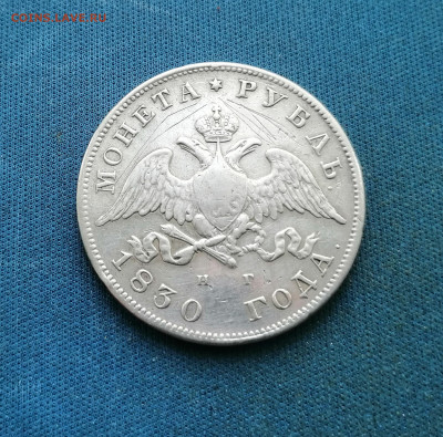 Рубль 1830 СПБ-НГ короткие ленты на оценку - 6