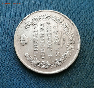 Рубль 1830 СПБ-НГ короткие ленты на оценку - 5
