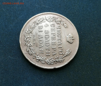Рубль 1830 СПБ-НГ короткие ленты на оценку - 3