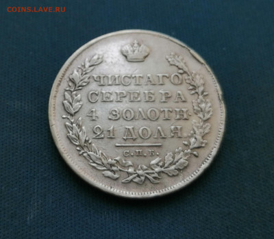 Рубль 1830 СПБ-НГ короткие ленты на оценку - 2