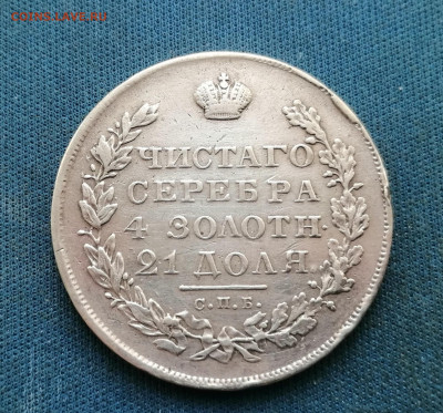 Рубль 1830 СПБ-НГ короткие ленты на оценку - 1