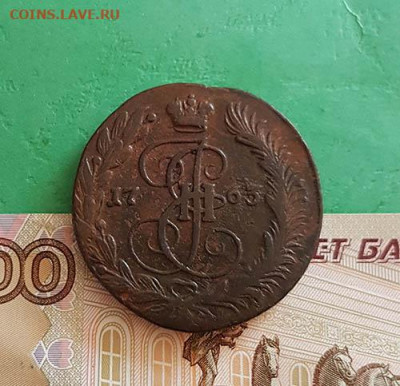 5 копеек 1763 ЕМ - 5 копеек 1763 ем реверс