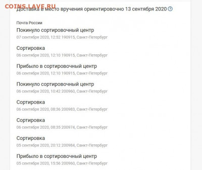Неужели что-то меняется на почте России? - zx1