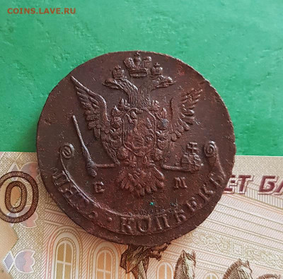 5 копеек 1776 ЕМ  Окончание: 22:00 по МСК 11.09.20 - 5 копеек 1776 ем аверс