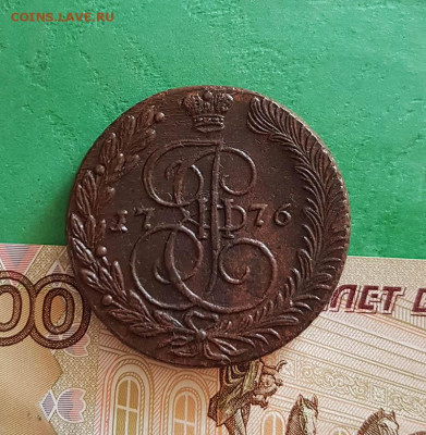 5 копеек 1776 ЕМ  Окончание: 22:00 по МСК 11.09.20 - 5 копеек 1776 ем реверс