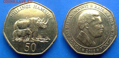 Танзания - 50 шиллингов 2015 года (Фауна) до 13.09 - Танзания 50 шиллингов, 2015