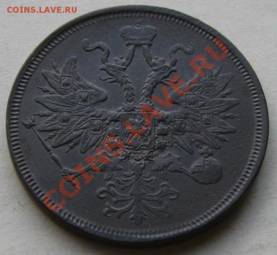 5 копеек 1863ем до 20.09.11 в 22:00 МСК - 5 РєРѕРї1863Р°1