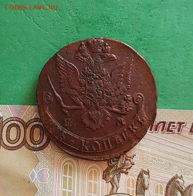 5 копеек 1783 ЕМ   Окончание: 22:00 по МСК 11.09.20 - 5 копеек 1783 ем аверс