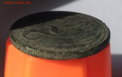 2коп 1925г - гурт1