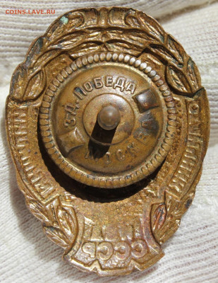 Отличник милиции МВД СССР - IMG_4966.JPG