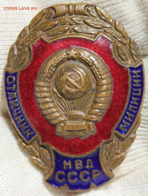 Отличник милиции МВД СССР - IMG_4969.JPG