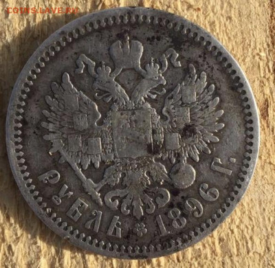 Рубли Александр3-1894г.и Николай2-1896г.,прошу оценить. - 224ABBDD-1C88-44A5-AB34-1D62266B4A4D