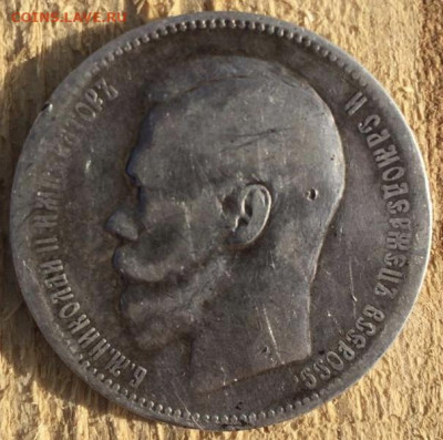Рубли Александр3-1894г.и Николай2-1896г.,прошу оценить. - BFB6D8AC-3317-4EB0-B01A-B86AFFD298B2