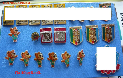 Разные знаки по 50,150,200 рублей. Фикс. - 1 (3).JPG