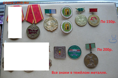 Разные знаки по 50,150,200 рублей. Фикс. - 1 (1).JPG