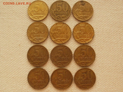 50коп,1руб и 2руб 1999-2002гг ММД и СПМД (28шт) до 9.09.20г - P4290006.JPG