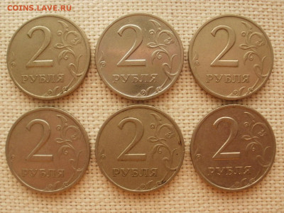 50коп,1руб и 2руб 1999-2002гг ММД и СПМД (28шт) до 9.09.20г - P4290002.JPG