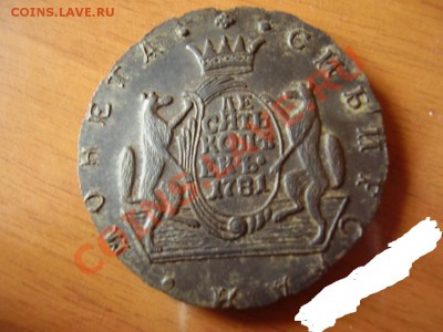 10 копеек сибирь - 1807663753