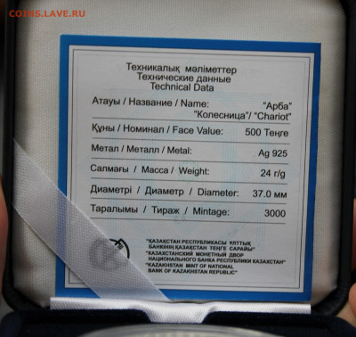 Монеты Казахстана Айша Биби, Нур-Астана, Мак дик. и др. - IMG_4367.JPG