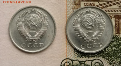 10копеек 1967 наборная или мешковая? - IMG_20200907_151808