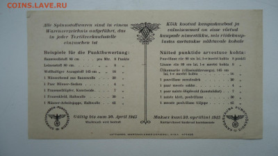 ЭСТОНИЯ 1 ПУНКТ 1941-1945 НЕМЕЦКАЯ ОККУПАЦИЯ - DSC09831.JPG