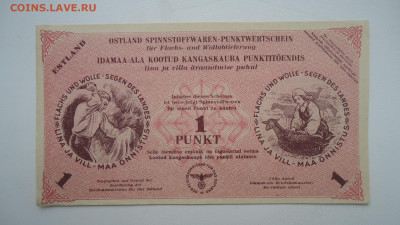 ЭСТОНИЯ 1 ПУНКТ 1941-1945 НЕМЕЦКАЯ ОККУПАЦИЯ - DSC09830.JPG