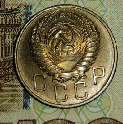 5 Копеек 1957г. Штемпельный блеск - IMG_20200907_153623