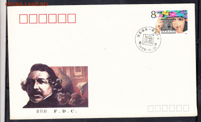 Китай 1989 КПД (2)до 12 09 - 298