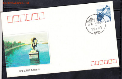 Китай 1989 КПД (3)до 12 09 - 299