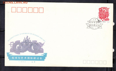 Китай 1993 КПД до 12 09 - 301